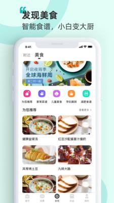 海信爱家app下载安装手机版苹果12.1  v7.0.44图3